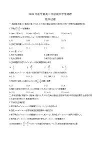 江苏省盐城市阜宁县2020-2021学年高二上学期期末学情调研数学试题（word版，含答案）