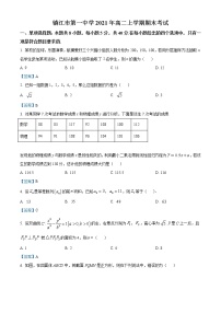 江苏省镇江市第一中学2020-2021学年高二上学期期末数学试题