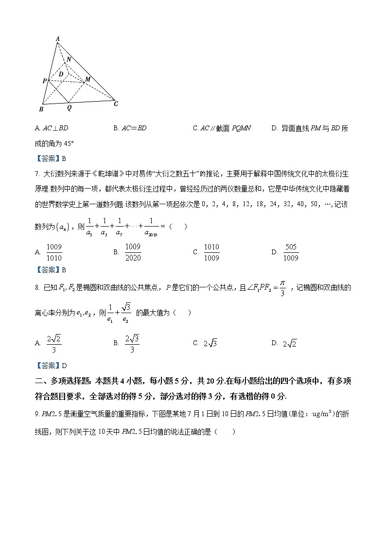 江苏省镇江市第一中学2020-2021学年高二上学期期末数学试题02