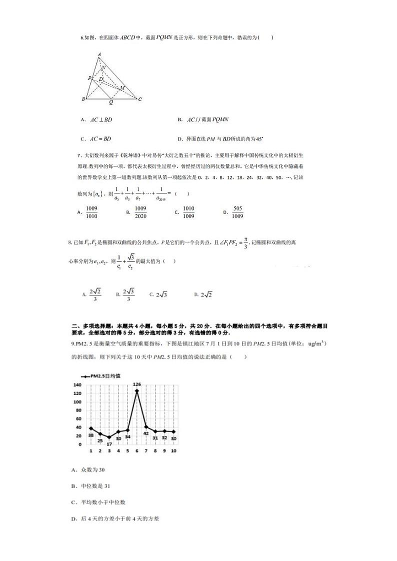 江苏省镇江第一中学2020-2021学年高二上学期期末考试数学试题（PDF版，有答案）02