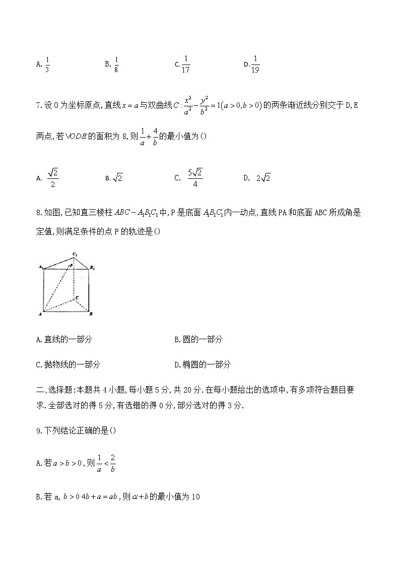 江苏省溧阳市2020-2021学年高二第一学期期末质量调研测试数学试卷03