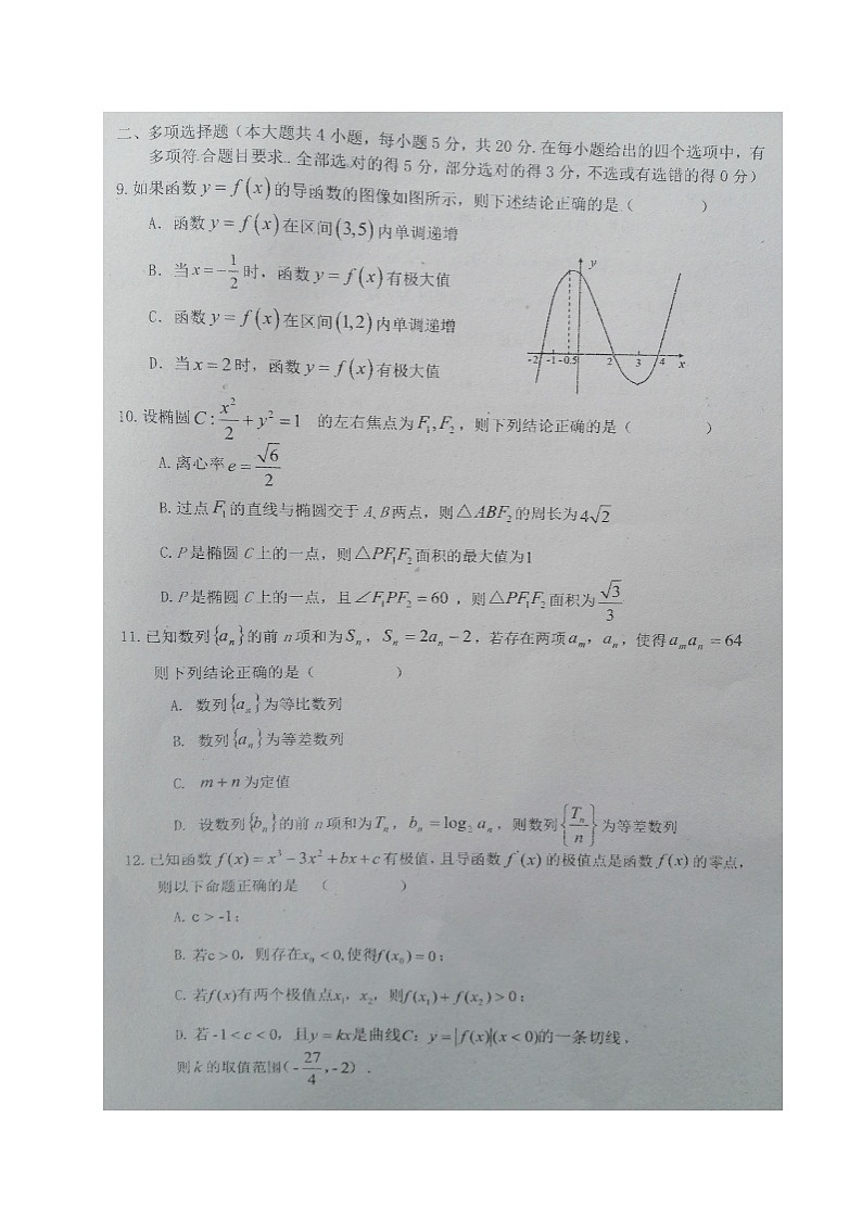 江苏省盐城市伍佑中学2020-2021学年高二上学期期末考试数学试题（图片版，无答案）02