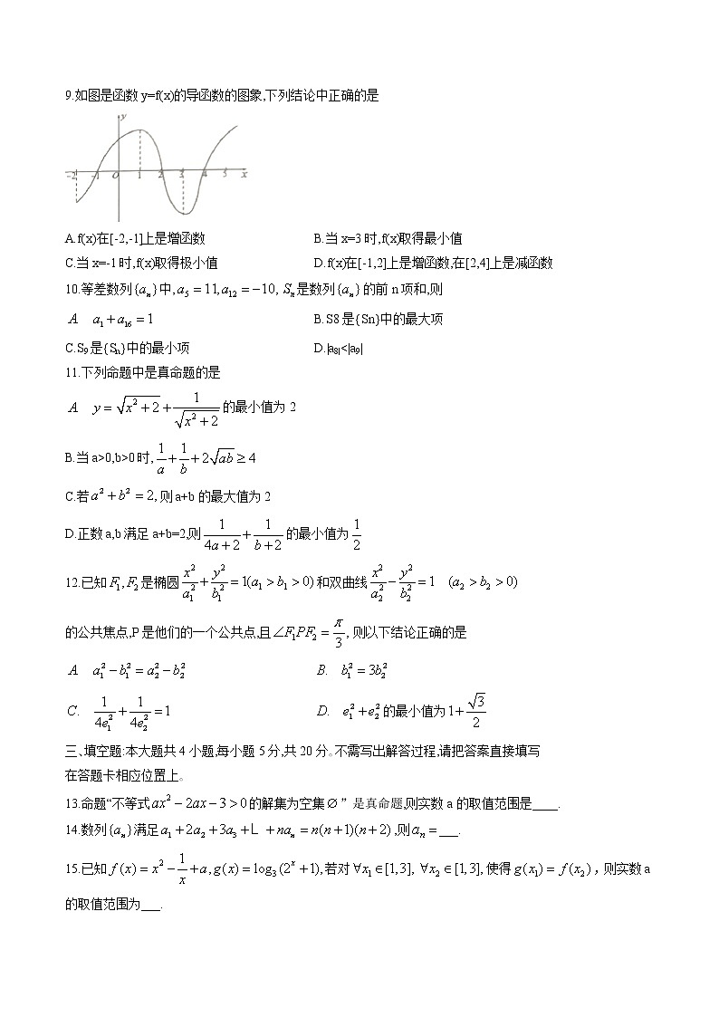 江苏省南通市如东县2020-2021学年高二上学期期末考试数学试题（word版，含答案）02