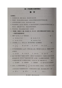 江苏省宿迁市2020-2021学年高二上学期期末考试数学试题（图片版，无答案）