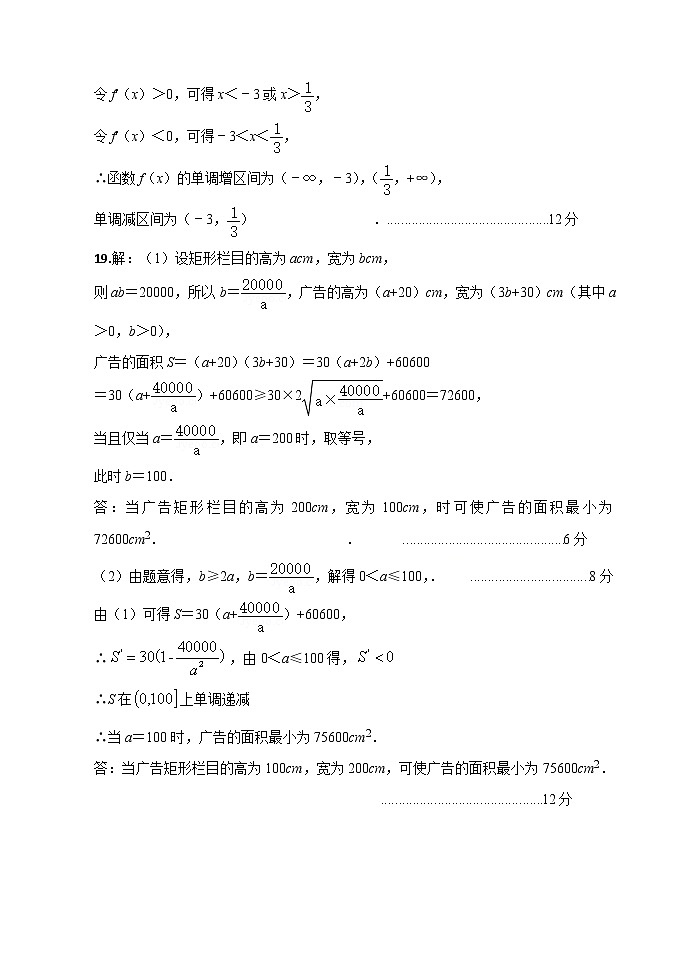 江苏省新丰中学2020-2021学年高二上学期期末考试数学试题02