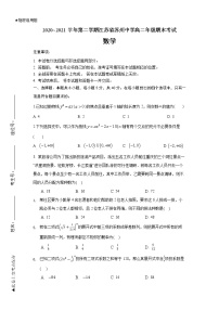 江苏省苏州中学2020-2021学年高二上学期期末考试数学试卷（Word无答案）