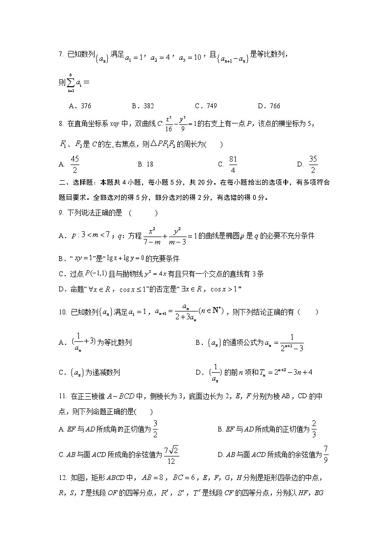 江苏省苏州中学2020-2021学年高二上学期期末考试数学试卷（Word无答案）02