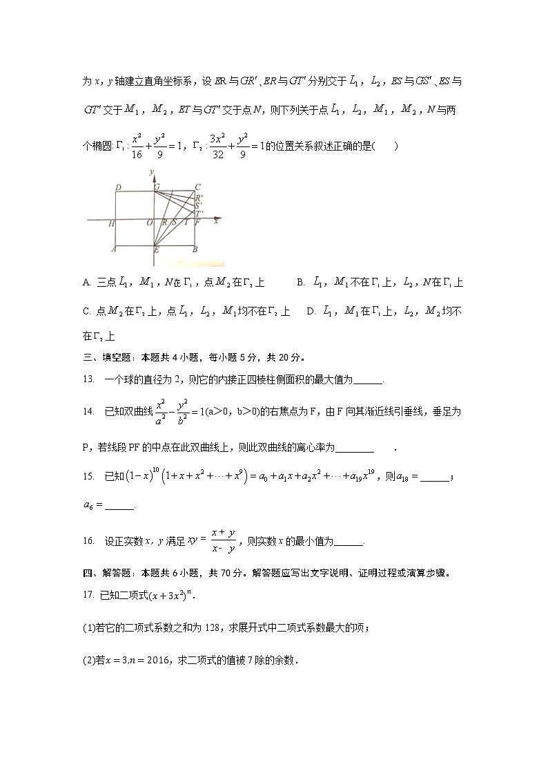 江苏省苏州中学2020-2021学年高二上学期期末考试数学试卷（Word无答案）03