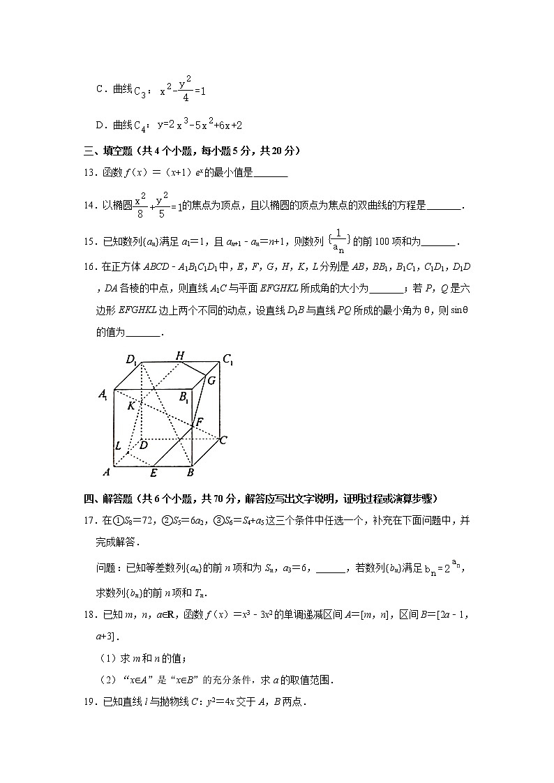 江苏省连云港市2020-2021学年高二上学期期末数学试卷 （解析版）03