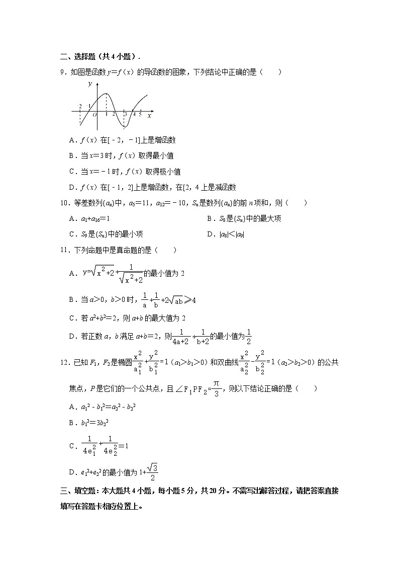 江苏省南通市如东县2020-2021学年高二上学期期末考试数学试题（解析版）02