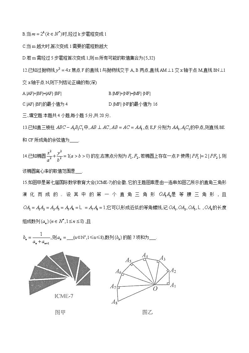 江苏省泰州市2020-2021学年高二上学期期末调研测试数学试题（word版，含答案）03