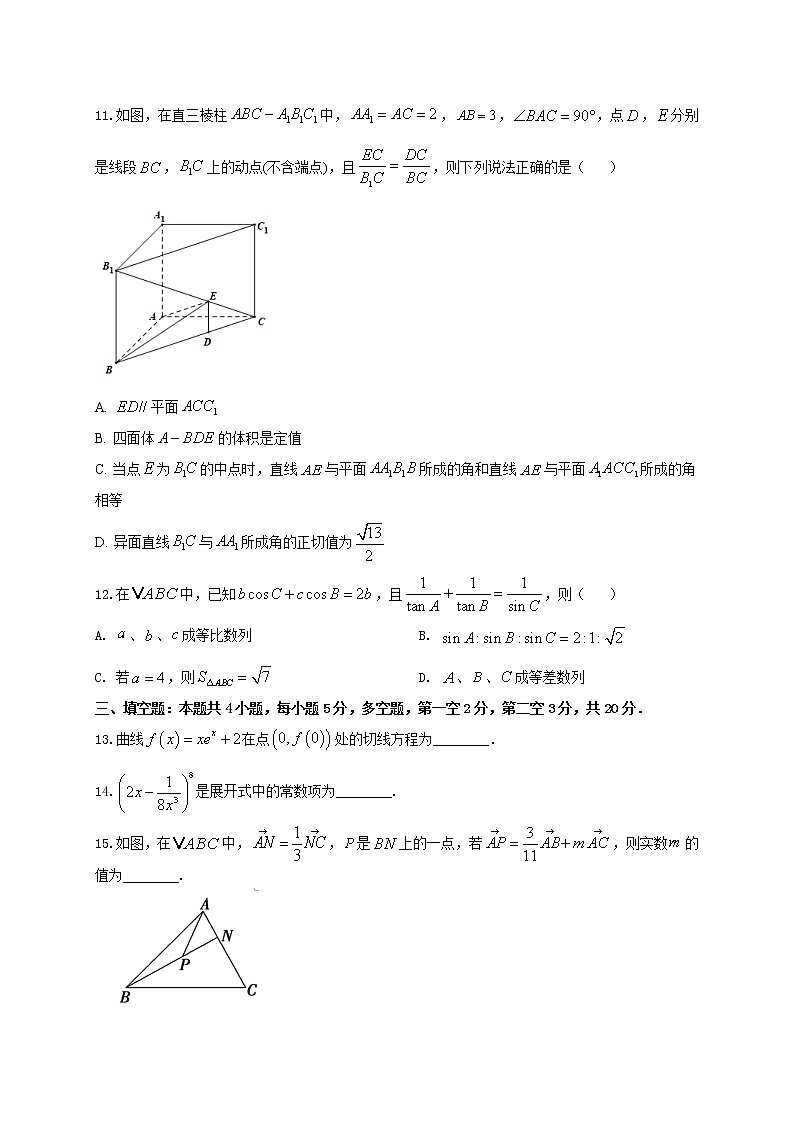 期末考试仿真模拟试卷一- 2021届高三数学上学期（原卷+解析）（江苏等八省新高考地区适用）03