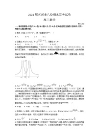 江苏省苏州市八校期末联考2021届高三数学试卷（Word版不含答案）