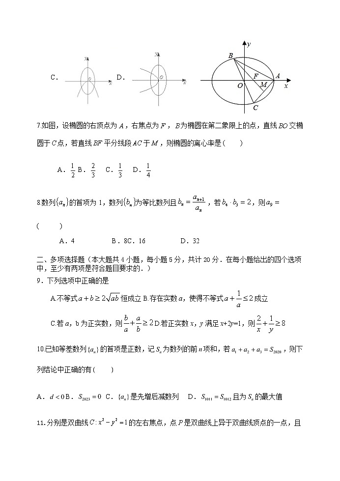 江苏省暨阳高级中学2020～2021学年第一学期期末模拟检测一 高二数学第2页