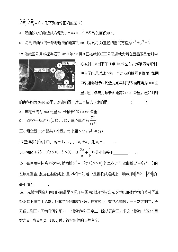 江苏省暨阳高级中学2020～2021学年第一学期期末模拟检测一 高二数学第3页
