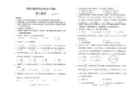 江苏省常州市教育学会2020-2021学年第一学期期末考试高二数学试题（含答案）