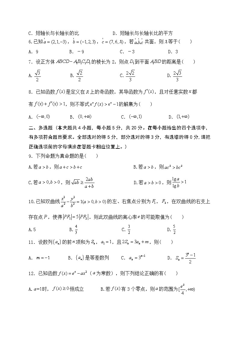 江苏省盐城市响水中学2020-2021学年高二上学期期末考试数学试题02