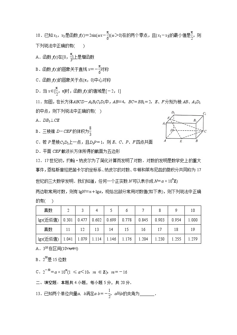 江苏省苏北四市（徐州、宿迁、连云港、扬州）2021届高三4月新高考适应性考试数学试卷04.14（含原卷及全解析）03