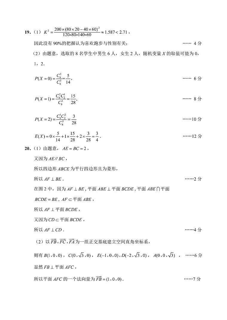 江苏省淮安市2021届高三第二次适应性测试数学试卷（PDF版）03