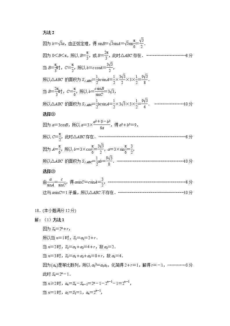 江苏省南京市盐城市2021届高三下学第二次模拟考试数学试卷及答案02