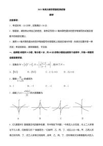 江苏省无锡市2021届高三下学期期初教学质量检测数学试卷