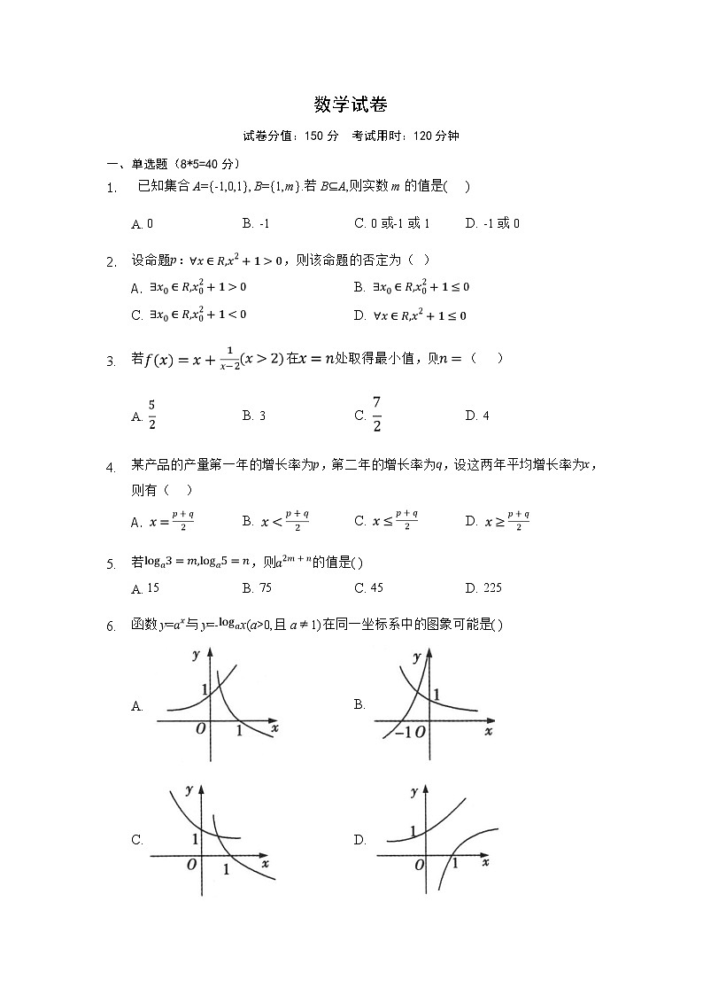 江苏省苏州市吴江区汾湖高级中学2020-2021学年高一假期自主学习竞赛数学试卷（无答案）01