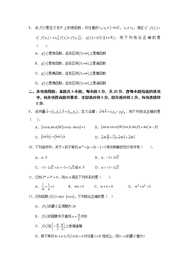 江苏省南京市六校联合体2020-2021学年下学期高一3月联考数学试题（含答题卡与参考答案）03
