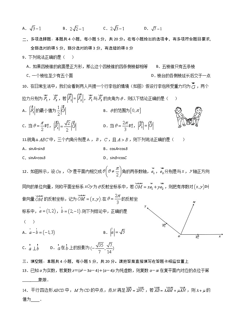 江苏省无锡市江阴高级中学2020-2021学年高一下学期3月学情检测数学试卷02