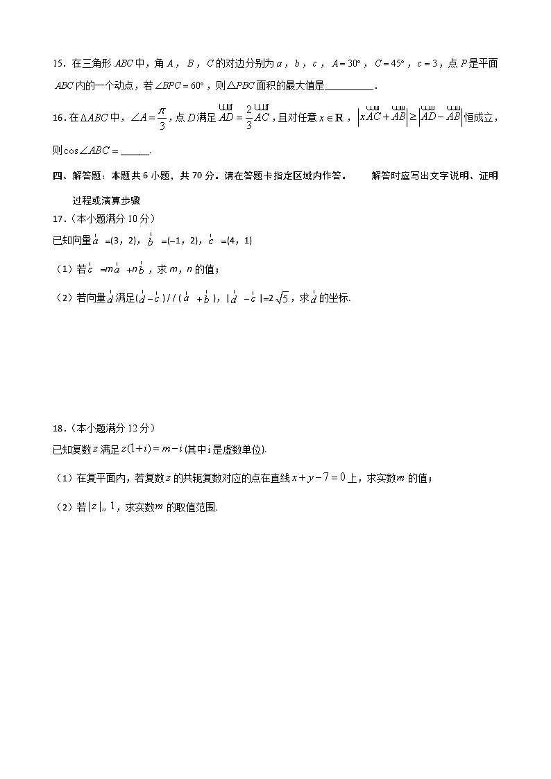 江苏省无锡市江阴高级中学2020-2021学年高一下学期3月学情检测数学试卷03