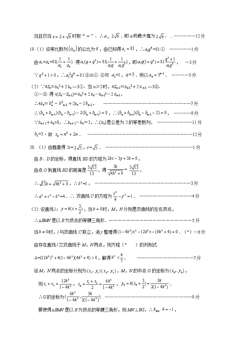 江苏省无锡市2020-2021学年高二上学期期终教学质量抽测数学试题（可编辑PDF版）02