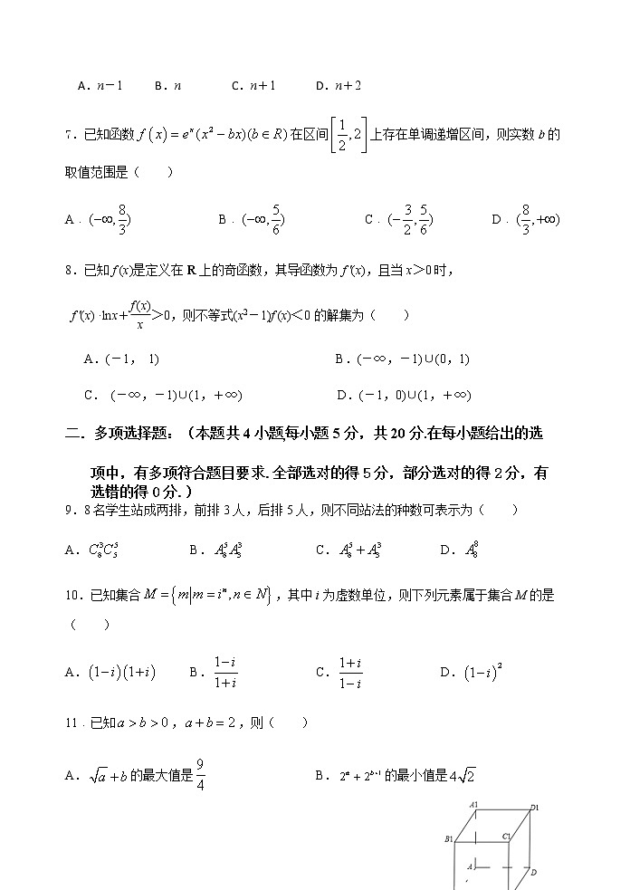江苏省扬州中学2020-2021学年高二下学期数学周练试卷2021.4.1002