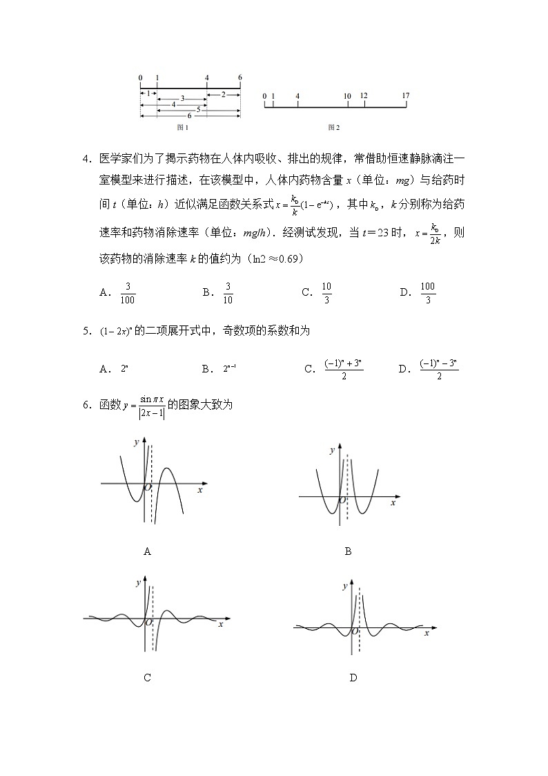 江苏省南通、徐州、宿迁、淮安、泰州、镇江六市联考2020-2021学年下学期高三第一次调研考试数学试题（全解析）02