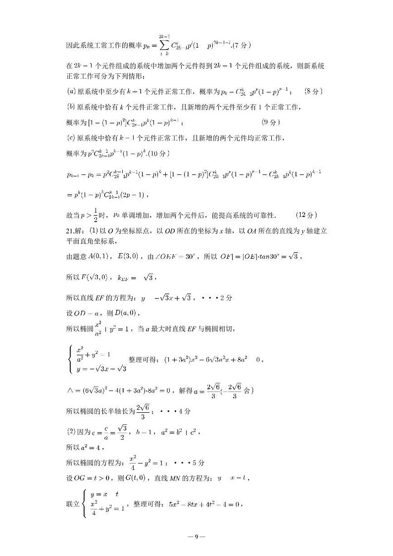 江苏省徐州市2021届高三第三次调研测试数学试题（word含答案）03