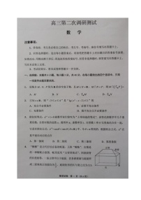 江苏省七市2021届高三下学期第二次调研考试数学试题（图片版，无答案）