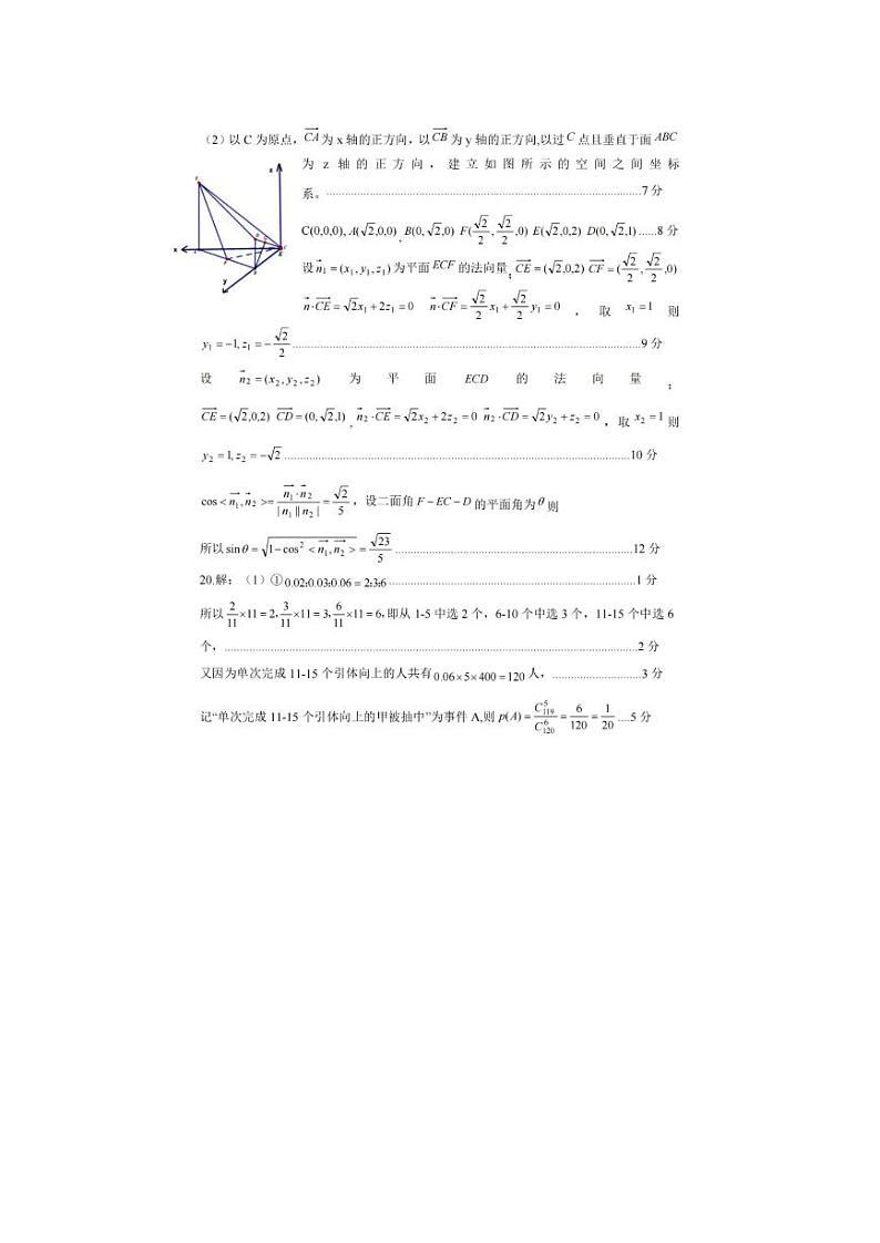 江苏省南通市海门中学等四校2021届高三4月份联考数学试卷（含扫描版与参考答案）03