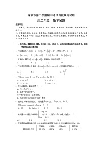广东省深圳市四校高二数学下学期期中考试联考试题（Word版含解析）