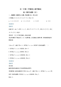 陕西省西安市一中学年高二数学（文）下学期期中试题（解析版）