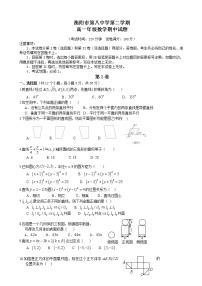 湖南省衡阳市第八中学高一下学期期中考试数学（含答案）