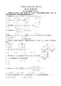 辽宁省六校协作体高一下学期期中考试数学(理)试卷（含答案）