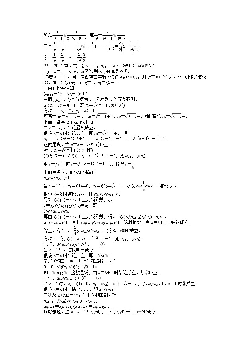 2014年高考数学（理）真题分类汇编： 数列第2页