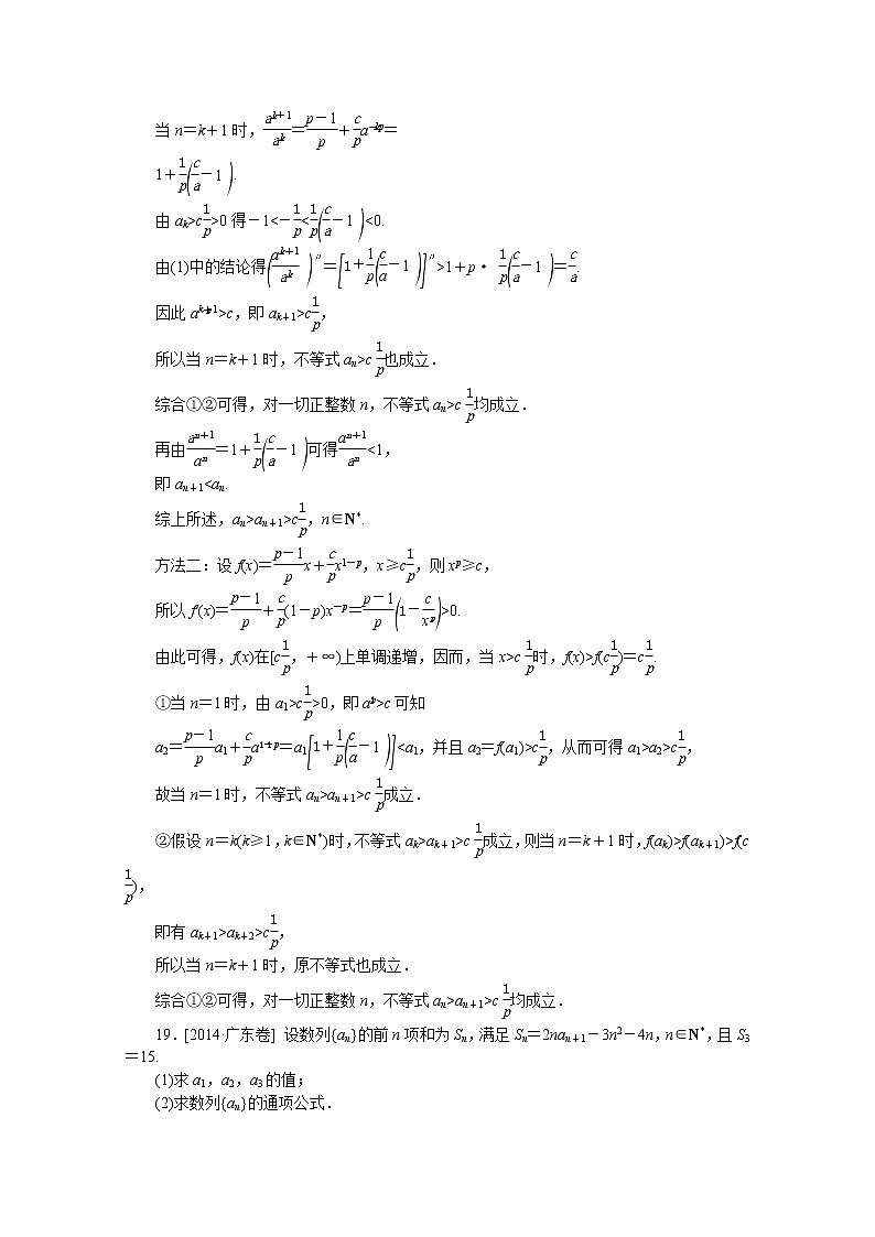 2014年高考数学（理）真题分类汇编：M单元 推理与证明第3页
