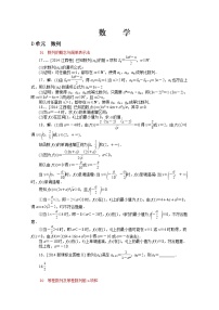 2014年高考数学（文）真题分类汇编： 数列