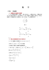 2014年高考数学（理）真题分类汇编： 三角函数