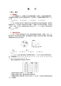 2014年高考数学（理）真题分类汇编：统计