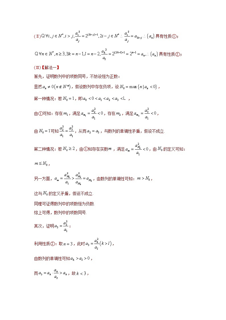 五年高考（2016-2020）高考数学（理）真题分项详解——专题14 数列综合03