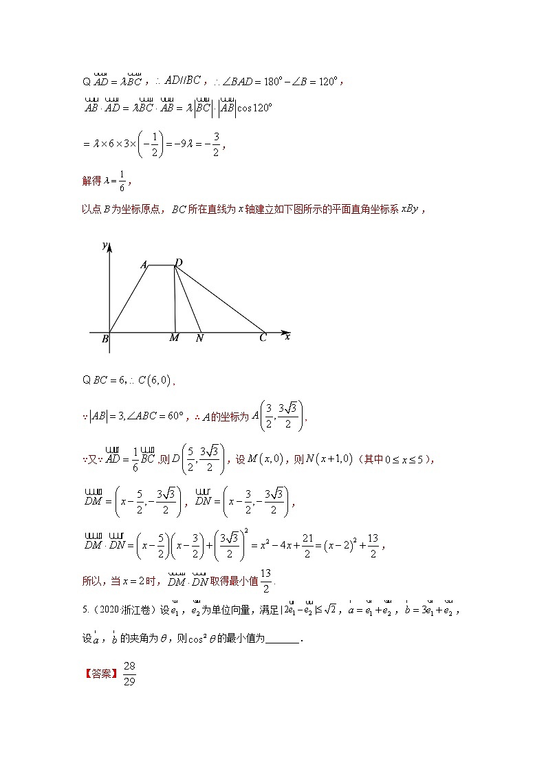 五年高考（2016-2020）高考数学（理）真题分项详解——专题07 平面向量03