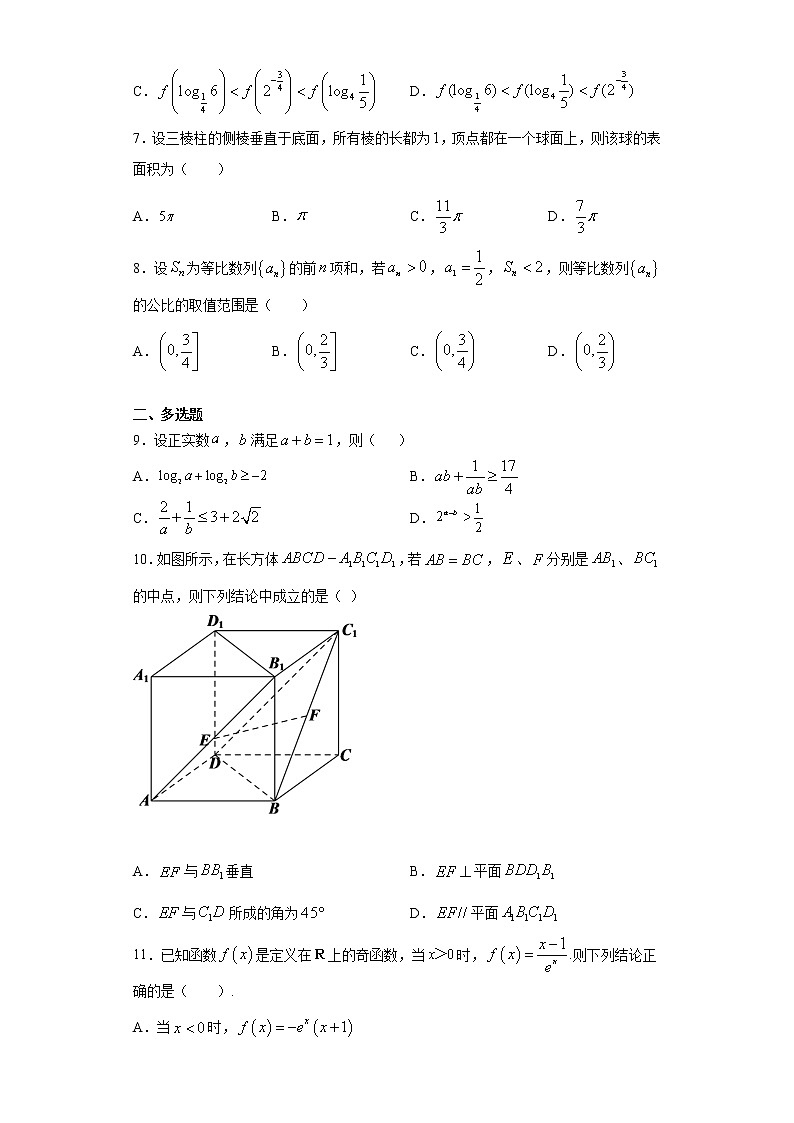 山东省泰安市2021届高三3月统一质量检测（一模）数学试题（word版 含答案）第2页
