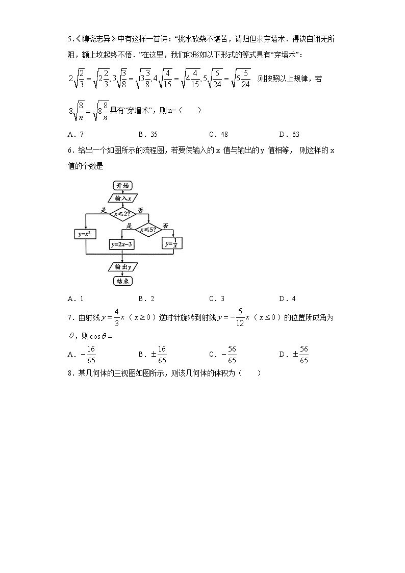 河南省六市2021届高三第二次联考（二模）数学（文科）试题（word版 含答案）第2页