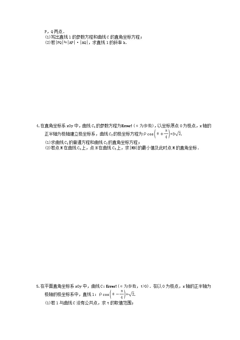 2021年高考数学二轮复习课时跟踪检测27《坐标系与参数方程》(含答案详解)02