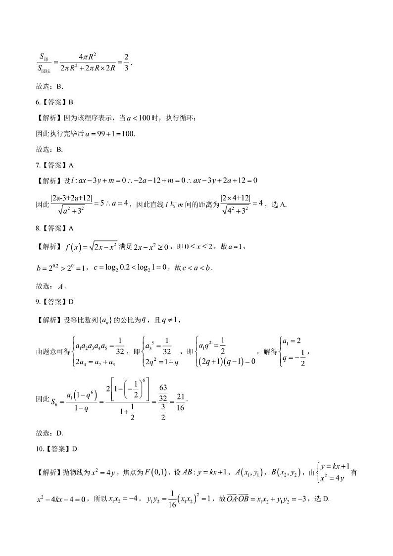 文科数学-2021年高考押题卷（新课标Ⅰ卷）0302